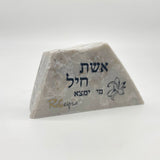 RoCciosa Eshet Chayil אשת חיל