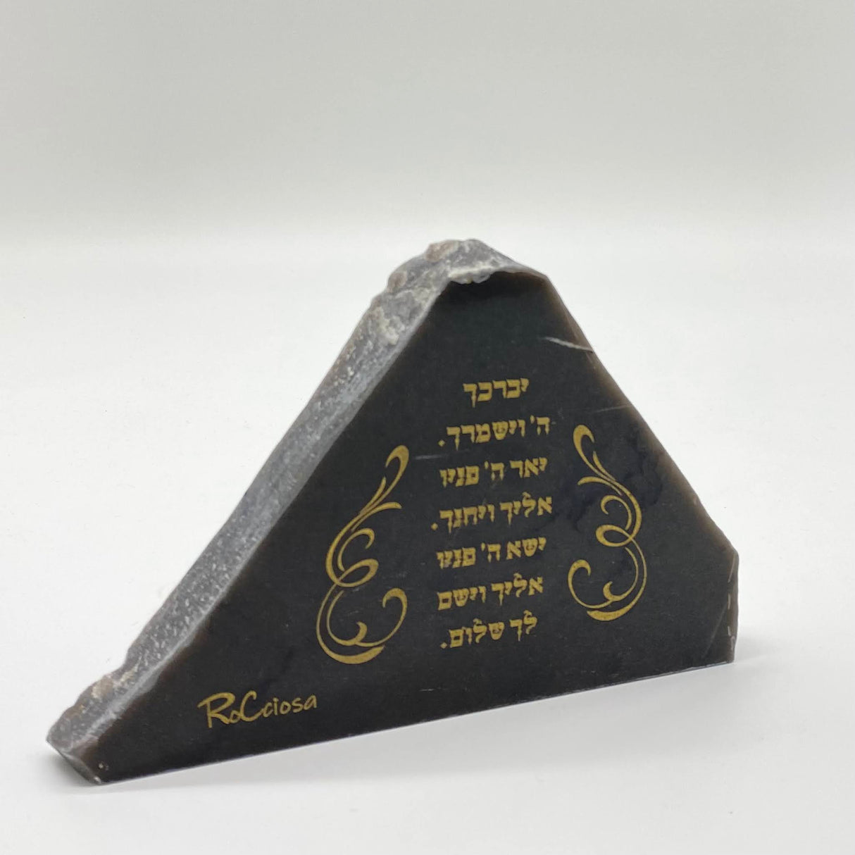 RoCciosa Birkat Kohanim ברכת כהנים