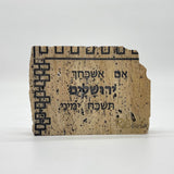 RoCciosa Im Eshkachech אם אשכחך ירושלים