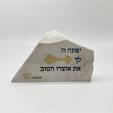RoCciosa יפתח ה לך את אוצרו הטוב