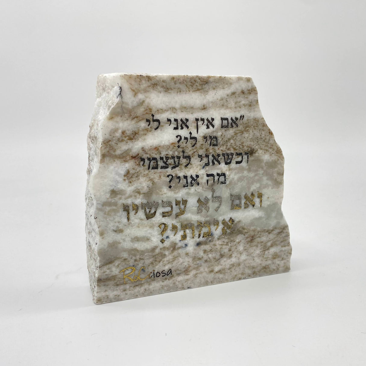 RoCciosa אם אין אני לי מי לי וכשאני לעצמי מה אני ואם לא עכשיו אימתי