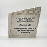 RoCciosa אל נטילת ידים