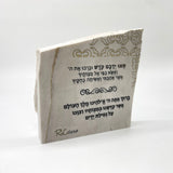 RoCciosa אל נטילת ידים