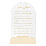 Lucite Hadlokas Neiros Tefillah with Metal Base