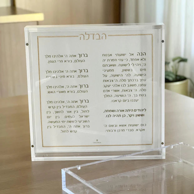 Lucite & Leatherette Besamim Box with Lid - LEHADAR