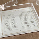 Lucite & Leatherette Besamim Box with Lid - LEHADAR