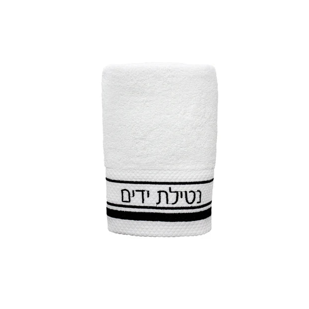 Hand Towel Netillas Yedayim