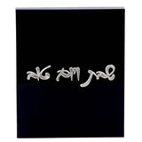 Magnetic Light Switch Covers - LEHADAR