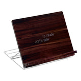 Lucite Wood Look Lucite Shtender - LEHADAR