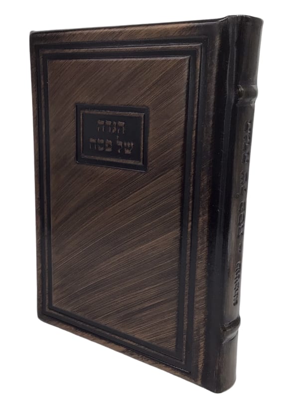 Antique Leather Haggadah Mesivta-Modern Design, Bronze