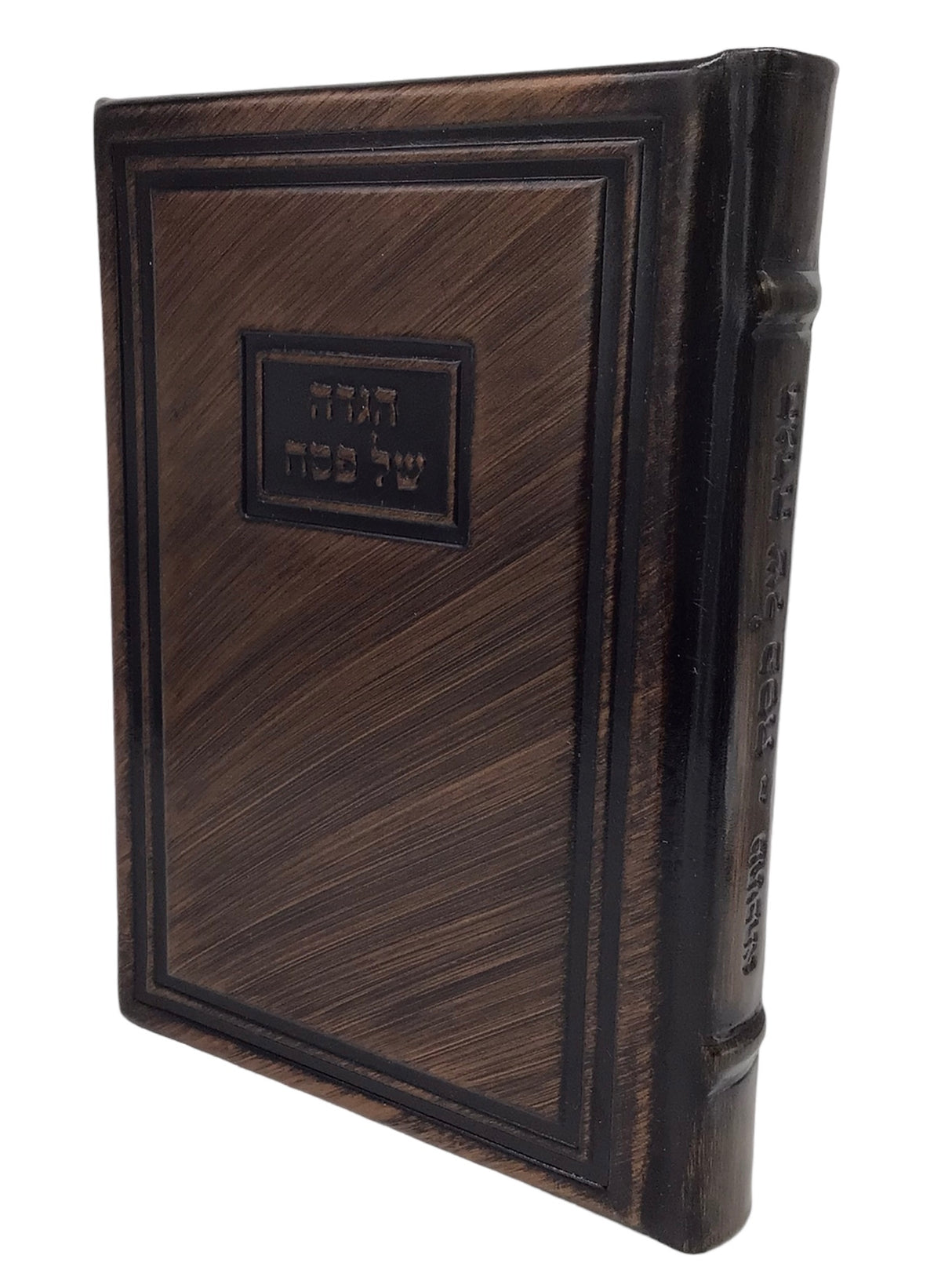 Antique Leather Haggadah Mesivta-Modern Design