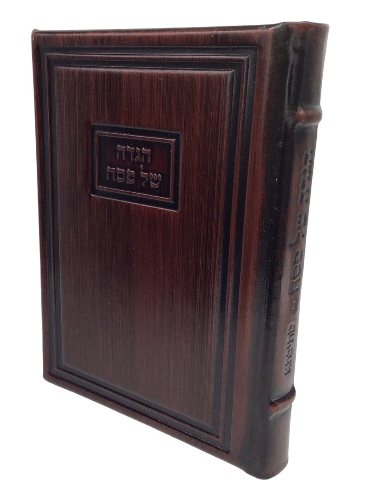 Antique Leather Haggadah Mesivta-Modern Design