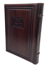 Antique Leather Haggadah Mesivta-Modern Design - LEHADAR