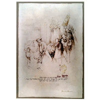 Etz Chaim Dancing - LEHADAR