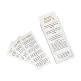 Sliding Chanukah Brachos Box with Maoz Tzur Cards