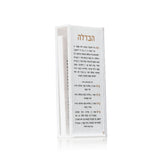 Sliding Havdalah Box with Gut Fun Avraham Cards