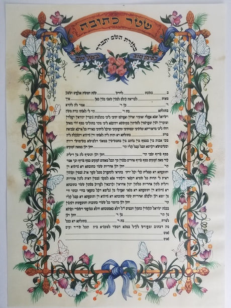 Real Klaf Kesubah- Design #3 (Raz) - LEHADAR