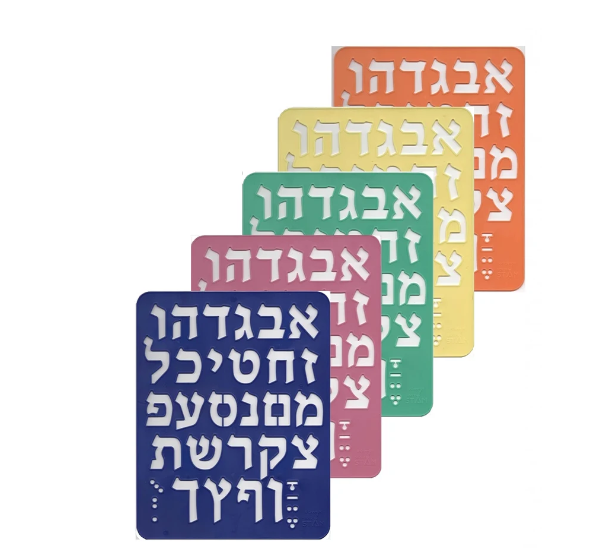 Aleph Beth Stencil Assorted Colors 2" LETTER 8x10.25" - LEHADAR