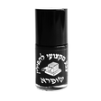 Tefillin Paint Shufra - 30 per case - LEHADAR