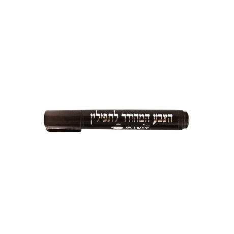 Tefillin Paint Marker Shufra - 40 per case - LEHADAR