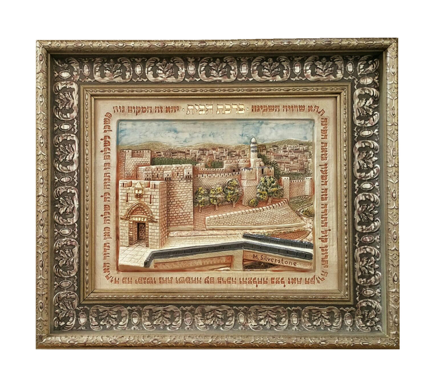 Framed Ceramic Panoramic View - Jerusalem Birkat Habayit 20 x 23 - LEHADAR