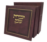 Zemiros Shabbos Holder, Soft Cover, 6V Set