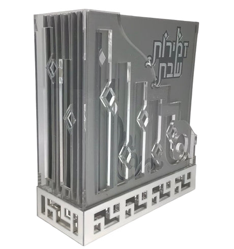 Zemiros Shabbos Holder, Hard Cover in Lucite Box (Line design), 6V Set - LEHADAR