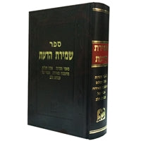 Shmiras Hadaat - LEHADAR