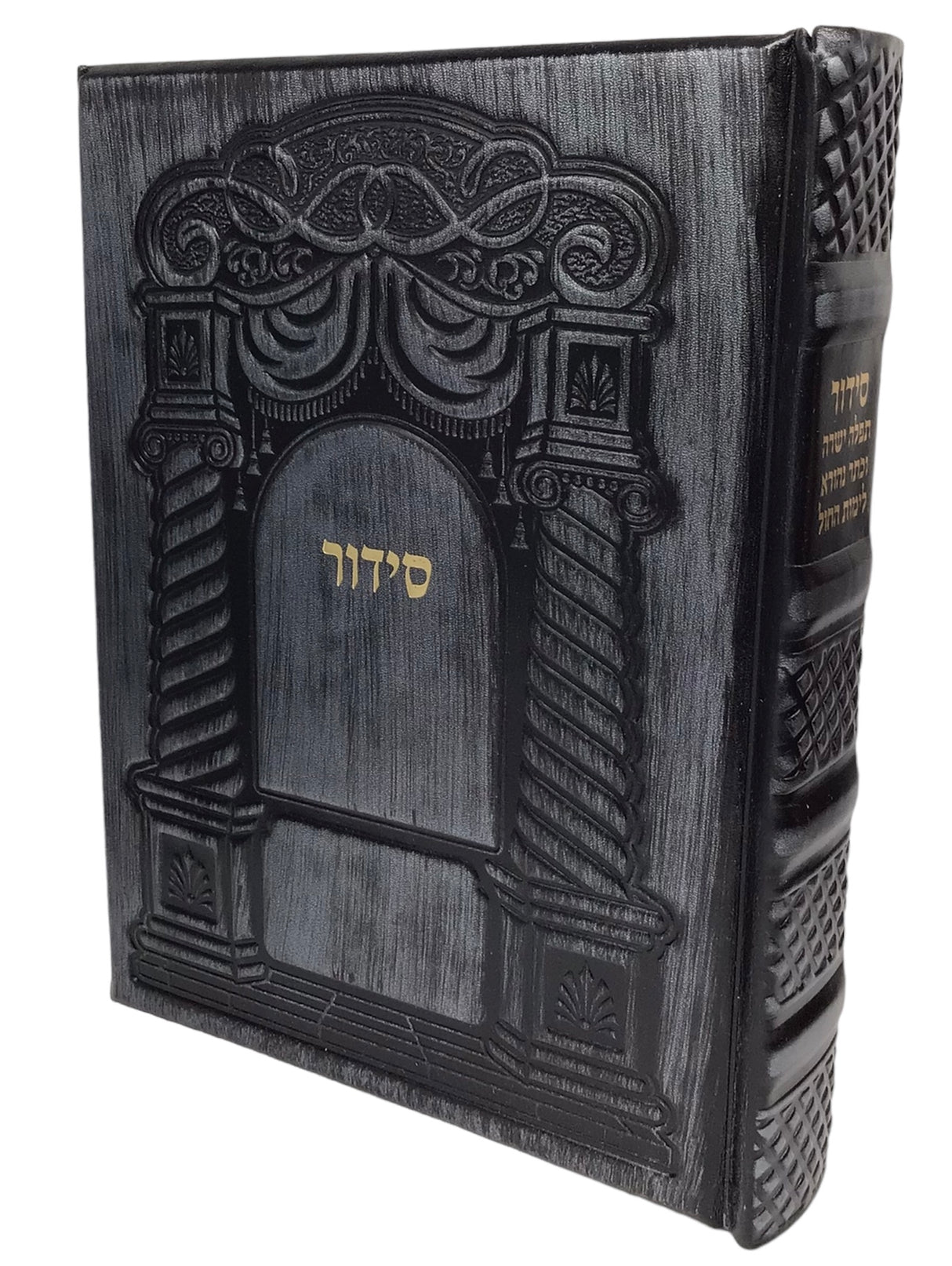 Antique Leather Siddur Tefillah Yeshara Barditchev Weekday, Arch Design, size: large