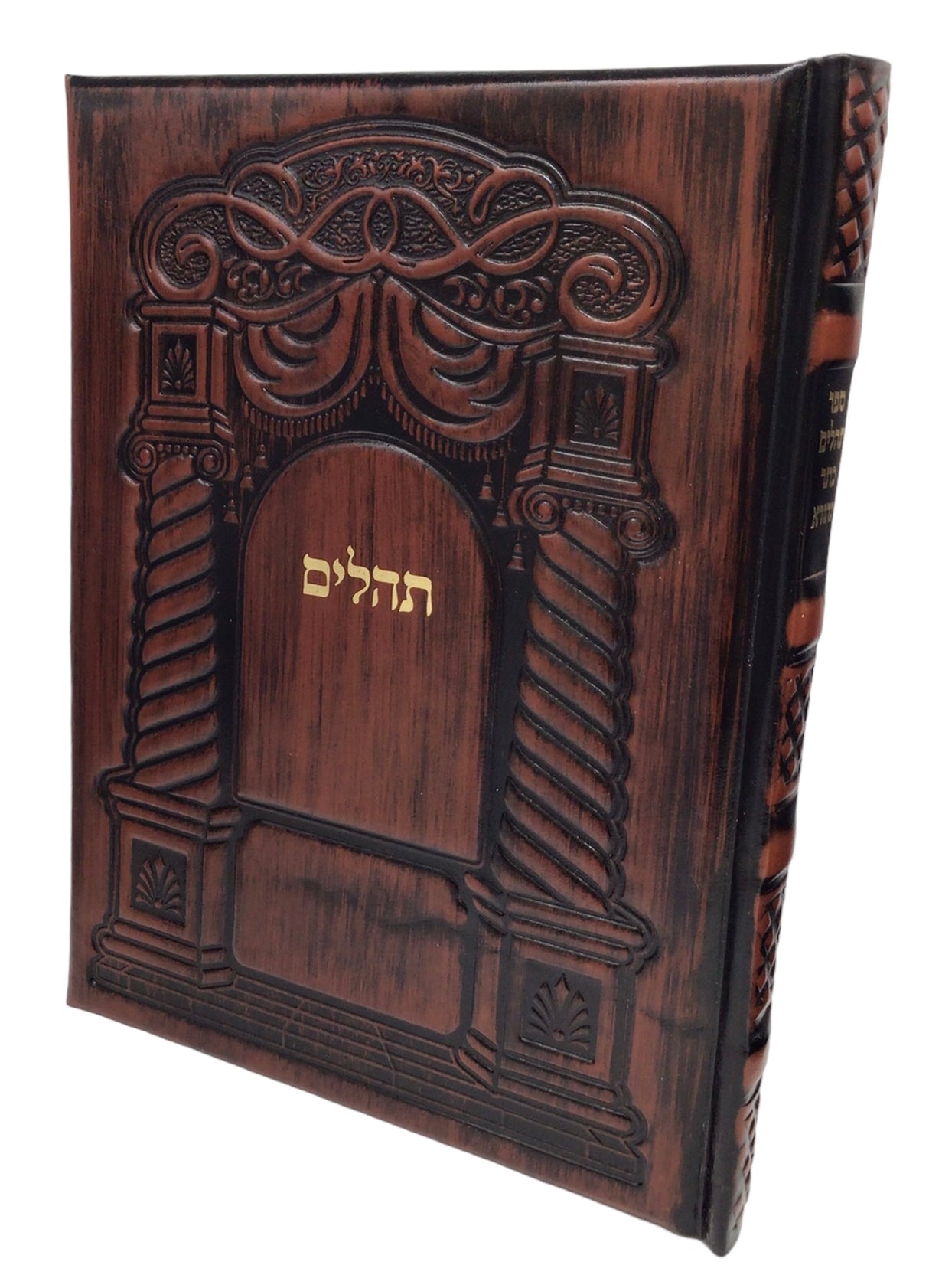 Antique Leather Tehillim Tefillah Yeshara Barditchev Shabbos, Arch Design, size: large - LEHADAR