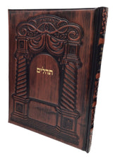 Antique Leather Tehillim Tefillah Yeshara Barditchev Shabbos, Arch Design, size: large