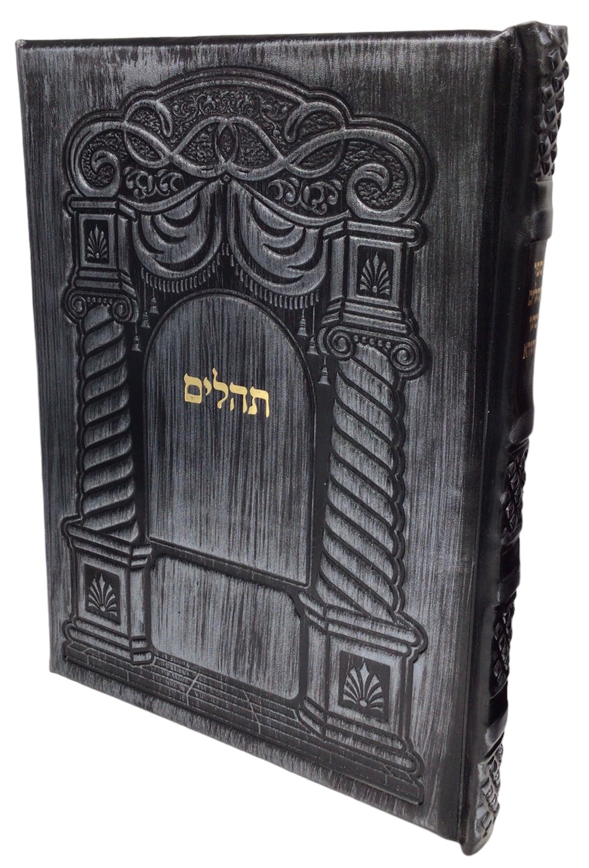 Antique Leather Tehillim Tefillah Yeshara Barditchev Shabbos, Arch Design, size: large - LEHADAR