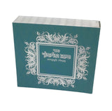 Pocket size Noam Elimelech, size 3x3" - LEHADAR