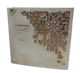 Zemiros Shabbos size 5.5x5.5" Design #7053