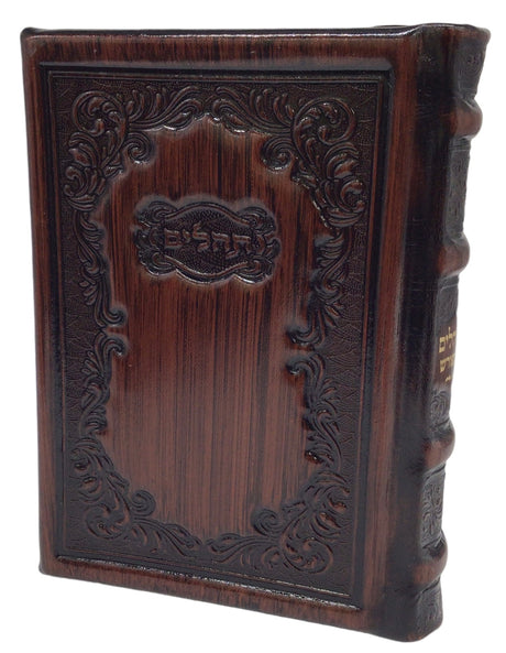 Antique Leather Tehillim Hameforash, Chasidi Design, Brown - LEHADAR