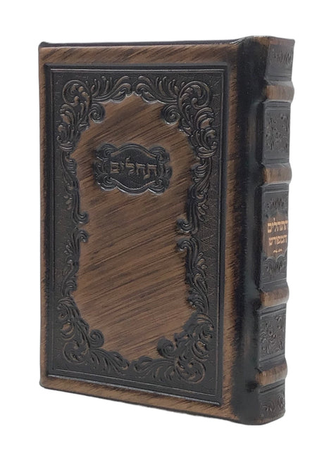 Antique Leather Tehillim Hameforash, Chasidi Design - LEHADAR
