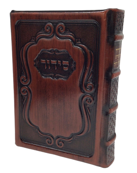 Antique Leather Siddur Hameforash, 5x7, Nesiuti Design - LEHADAR