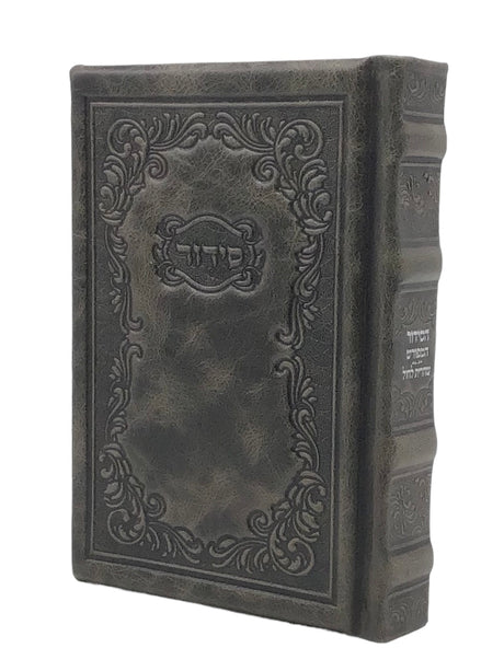 Antique Leather Siddur Hameforash,Chasidi Design - LEHADAR