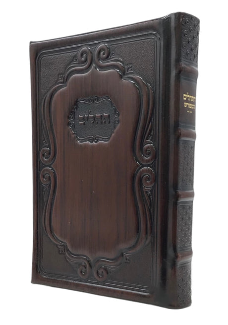 Antique Leather Tehillim Hameforash 7x10, Nesiuti Design - LEHADAR
