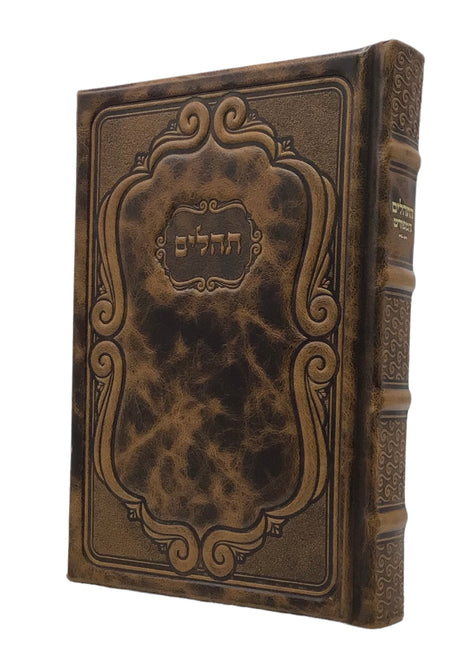 Antique Leather Tehillim Hameforash 7x10, Nesiuti Design - LEHADAR