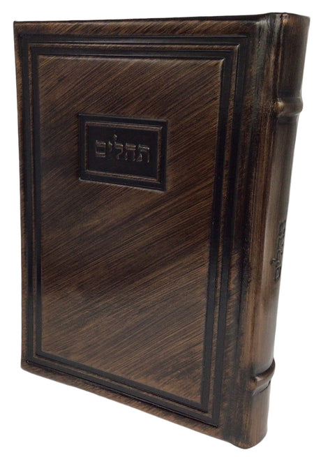Antique Leather Tehillim Hameforash, Modern Design - LEHADAR
