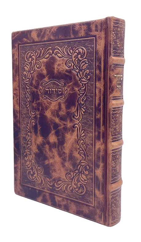 Antique Leather Siddur Hameforash Weekday, 7x10, Chasidi Design, Light Brown - LEHADAR