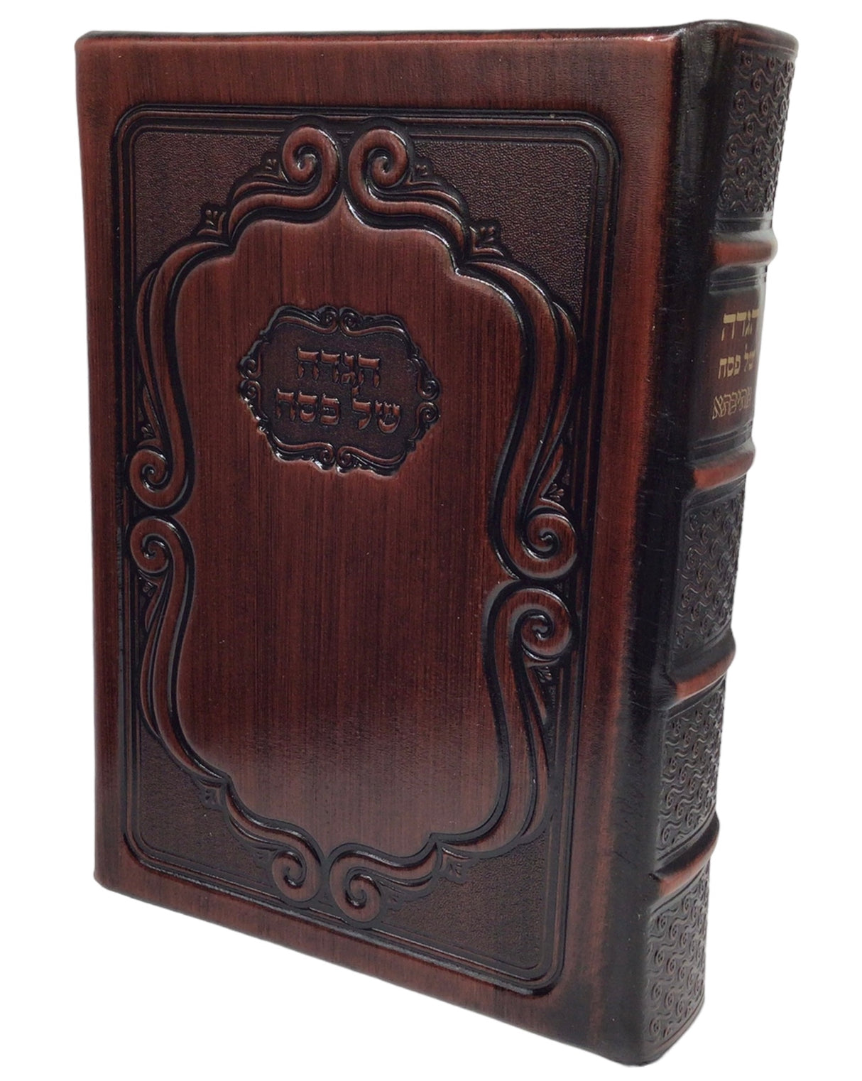 Antique Leather Haggadah Mesivta Merchevet-Nesiuti Design