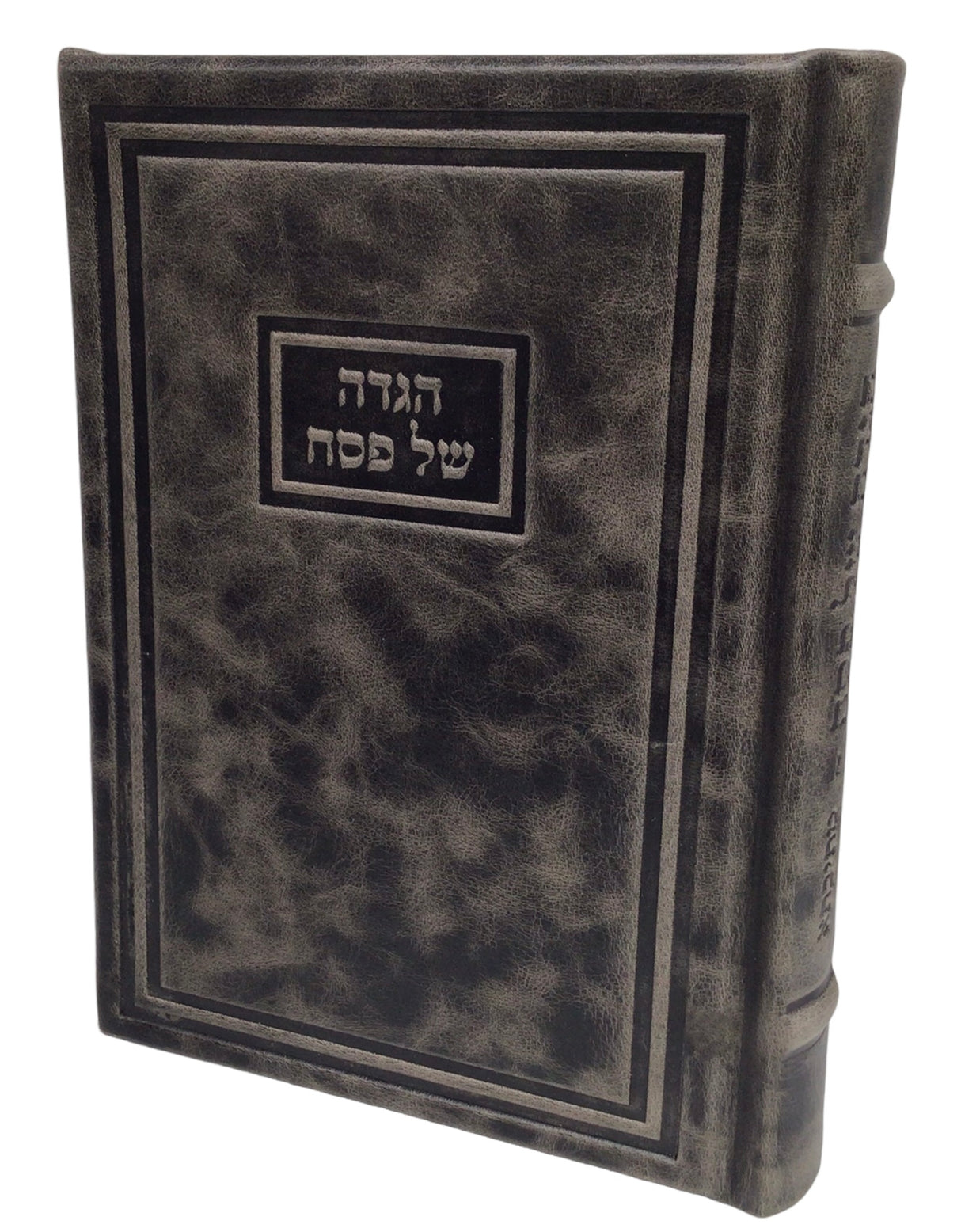 Antique Leather Haggadah Mesivta-Modern Design