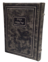 Antique Leather Haggadah Mesivta-Modern Design - LEHADAR