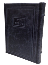 Antique Leather Haggadah Mesivta-Modern Design - LEHADAR