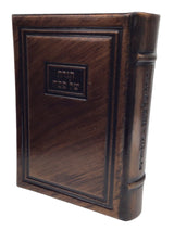 Antique Leather Haggadah Pardes Hatzadikim-Modern Design