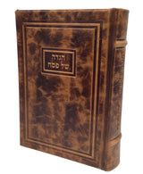 Antique Leather Haggadah Pardes Hatzadikim-Modern Design