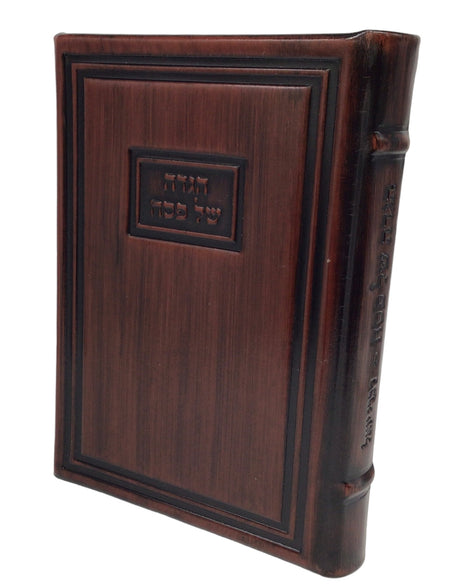 Antique Leather Haggadah Divrei Yoel- Modern Design