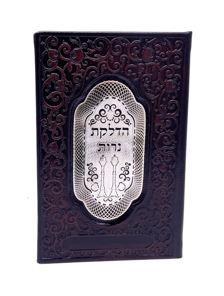 Leather Hadlakas Neros with Silver Plate - LEHADAR